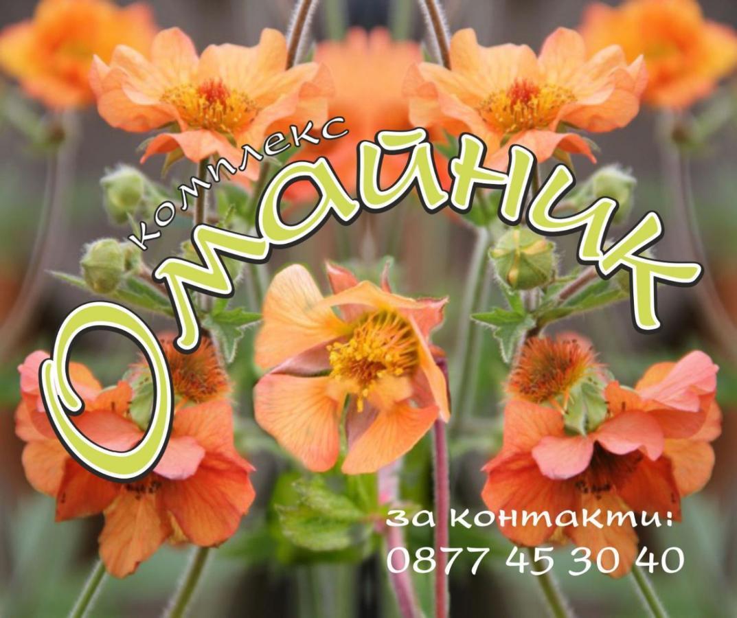 칼로페르 Комплекс Омайник 빌라 외부 사진